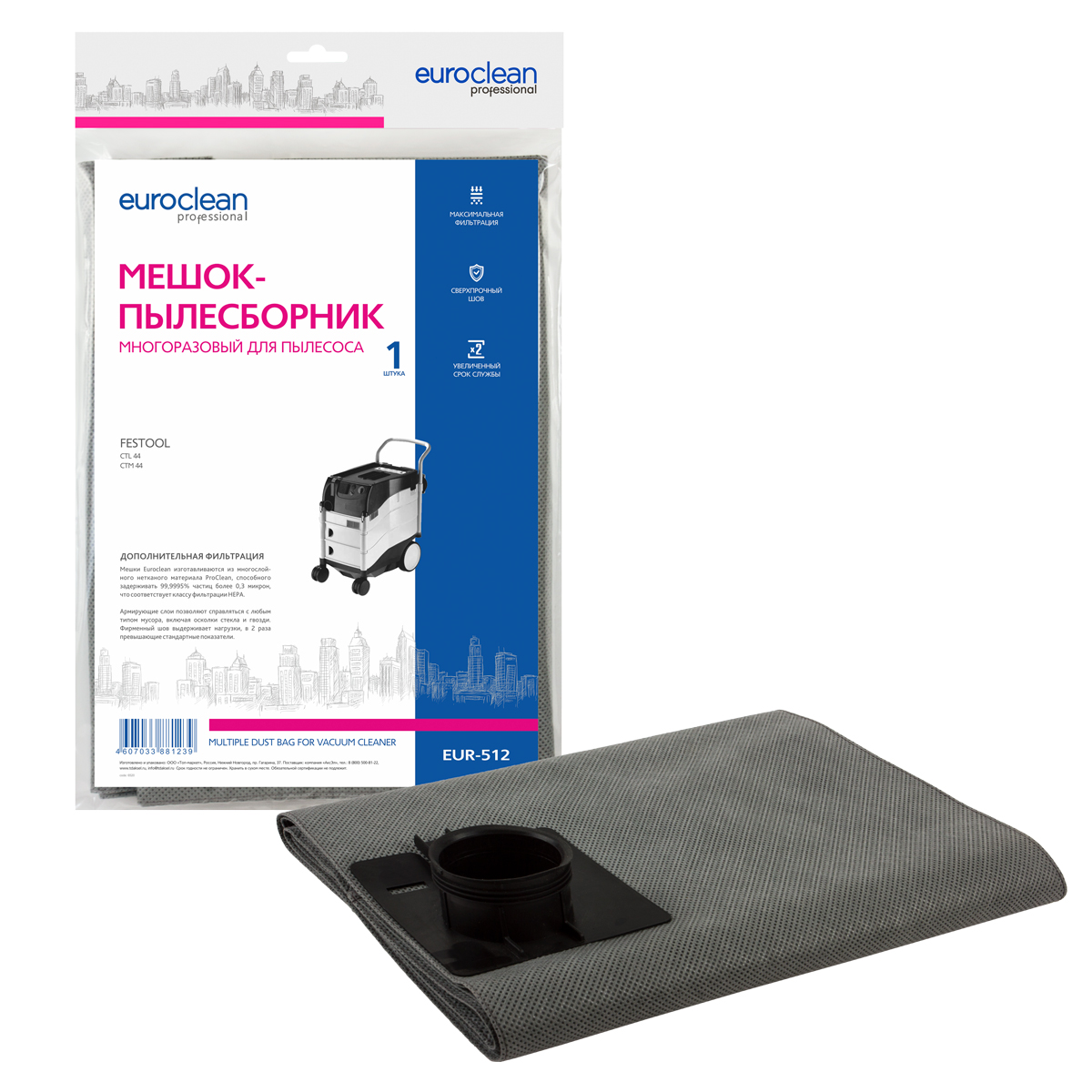 Мешок-пылесборник Euroclean многоразовый с текстильной застежкой для FESTOOL