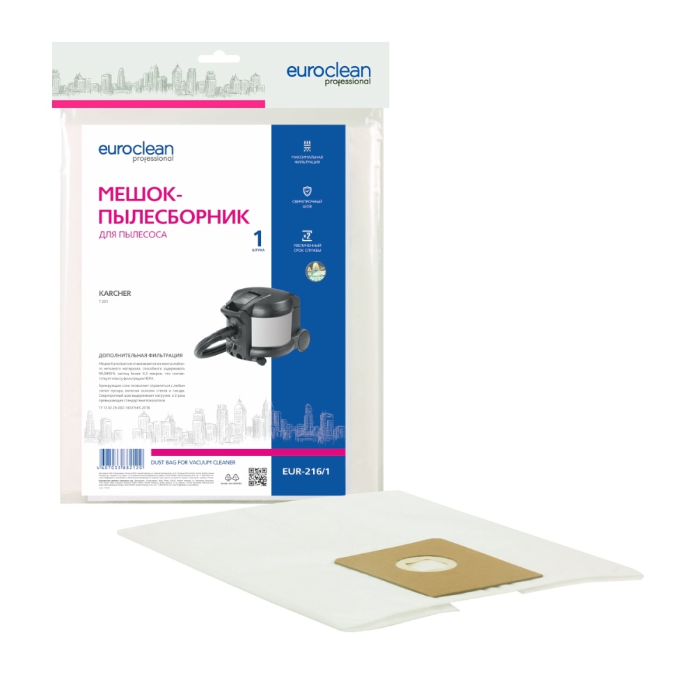Фильтр-мешок Euroclean синтетический для KARCHER