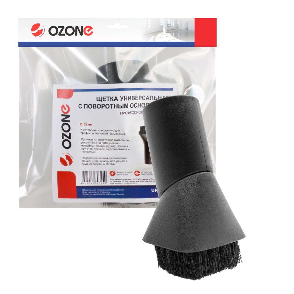 Щетка для профессионального пылесоса Ozone с поворотным основанием, под трубку 32 мм