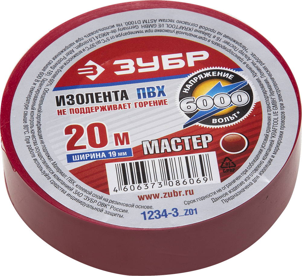 ЗУБР Электрик-20 красная изолента ПВХ, 20м х 19мм