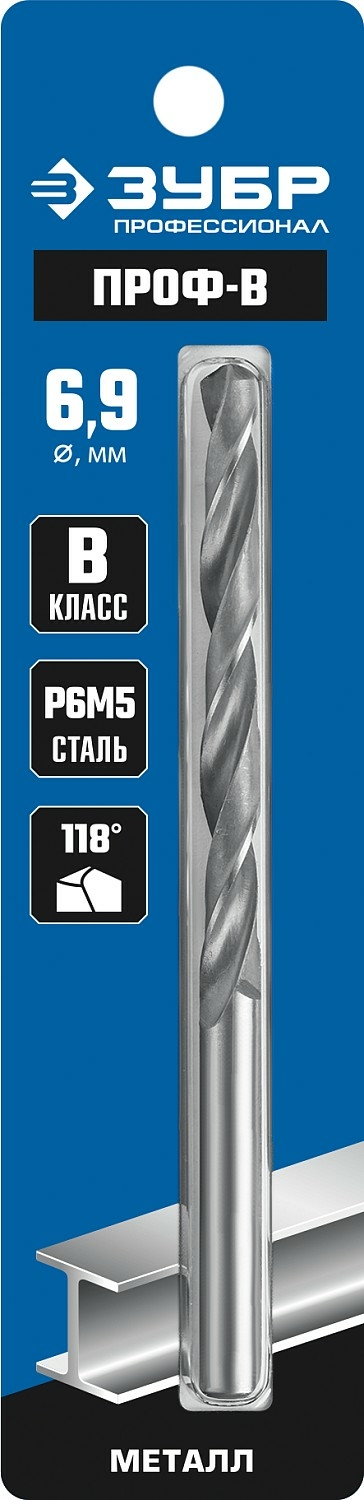 ЗУБР ПРОФ-В 6.9х109мм, Сверло по металлу, сталь Р6М5, класс В