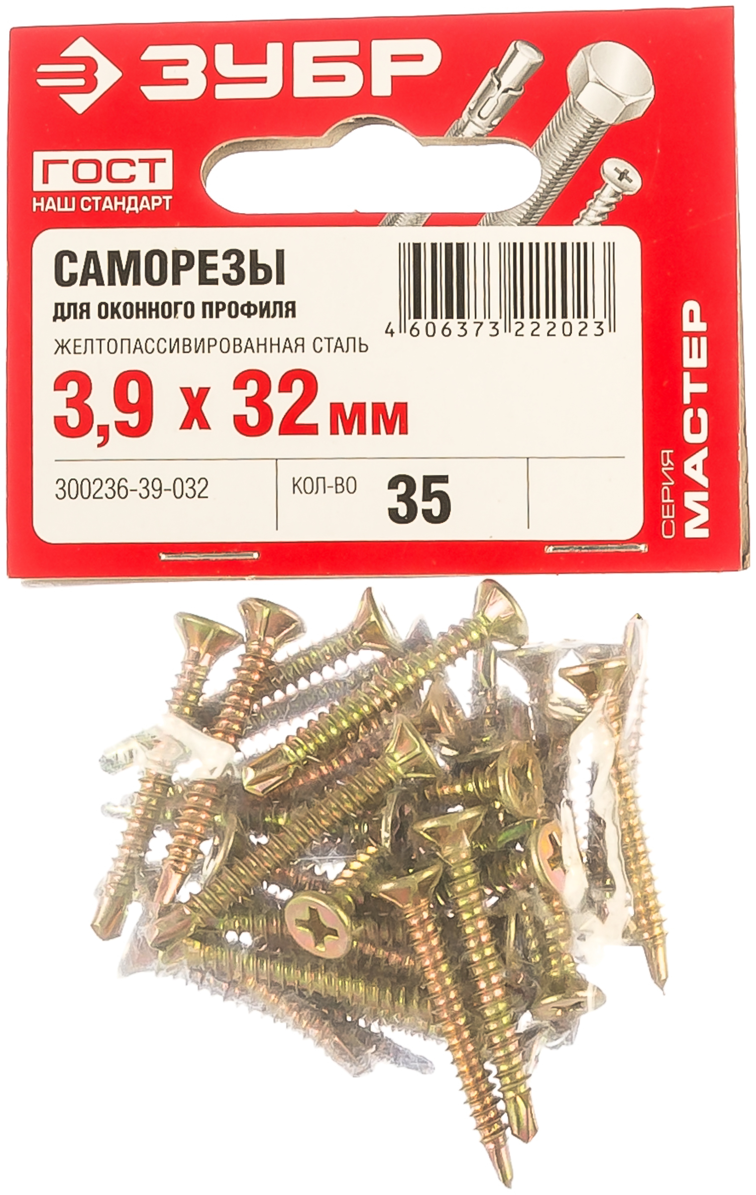Саморезы СОП для оконного профиля ЗУБР, 32 х 3.9 мм, 35 шт 300236-39-032