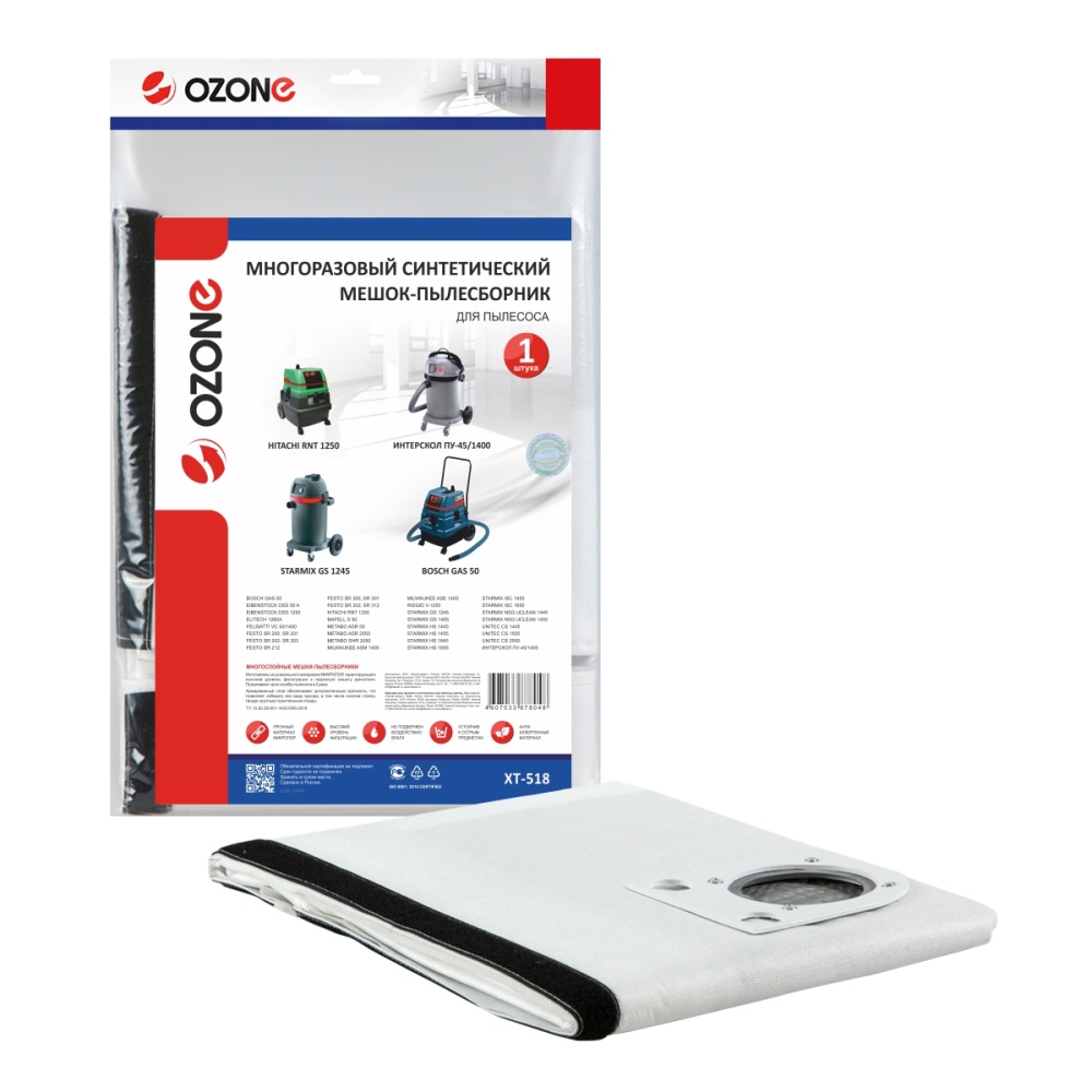 Мешок-пылесборник Ozone многоразовый для BOSCH, EIBENSTOCK, ELITECH и др.