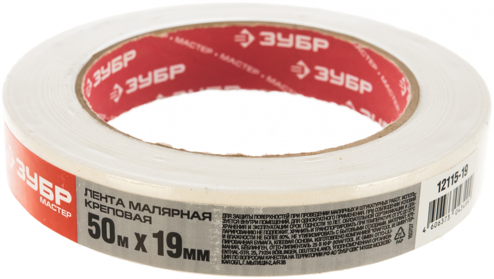 Малярный скотч, креповый, 19мм х 50м, ЗУБР