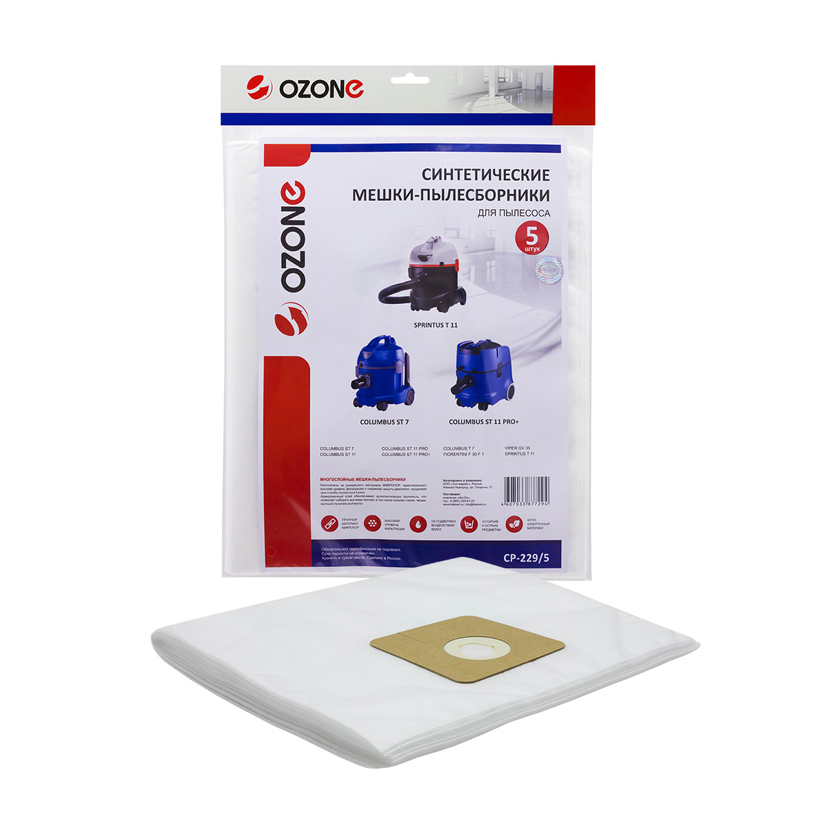 Мешок-пылесборник clean pro синтетический 5 шт. (до 12 л) OZONE CP-229