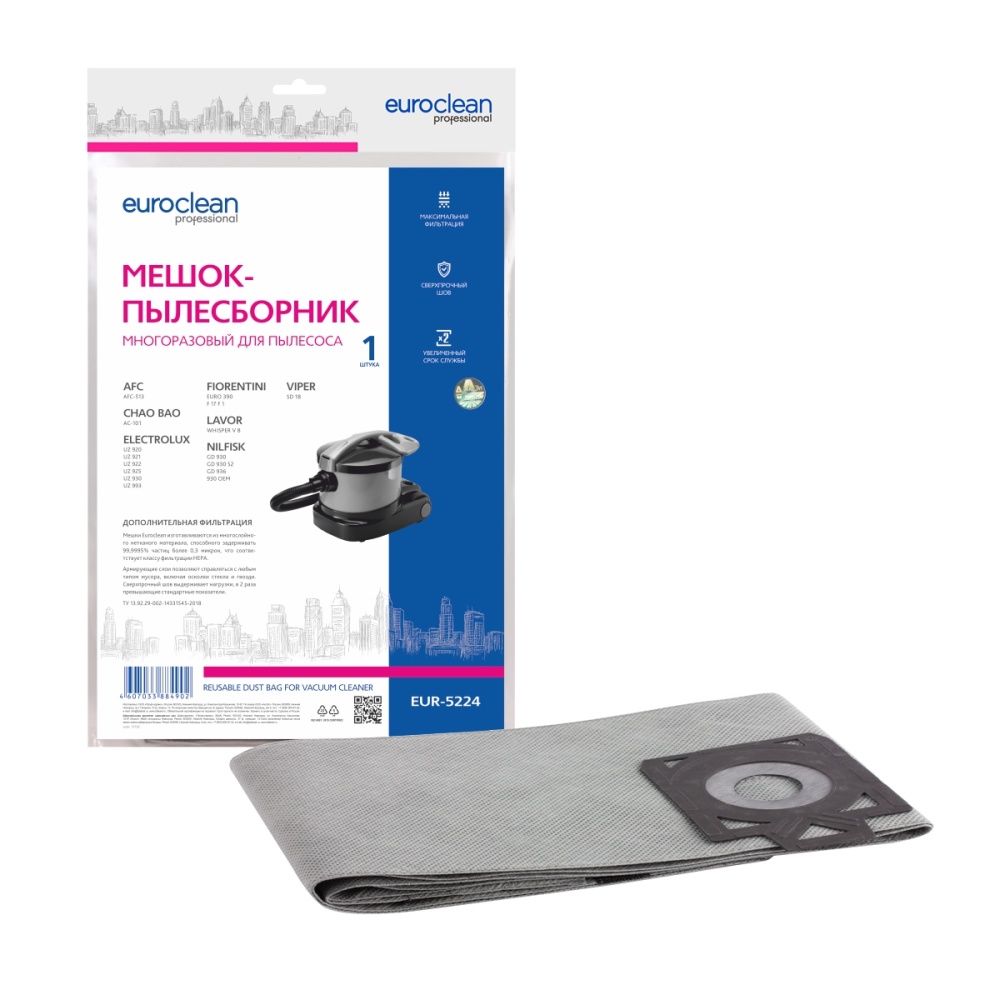 Мешок-пылесборник Euroclean многоразовый с текстильной застежкой для AFC, CHAO BAO, DELVIR и др.