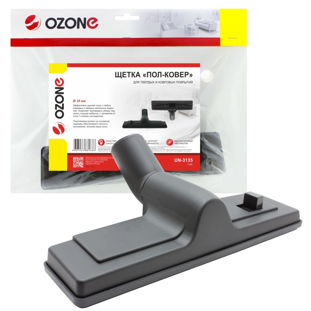 Щетка для пылесоса "Пол-ковер" Ozone для твердых и ковровых покрытий, шириной 280 мм, под трубку 35 мм
