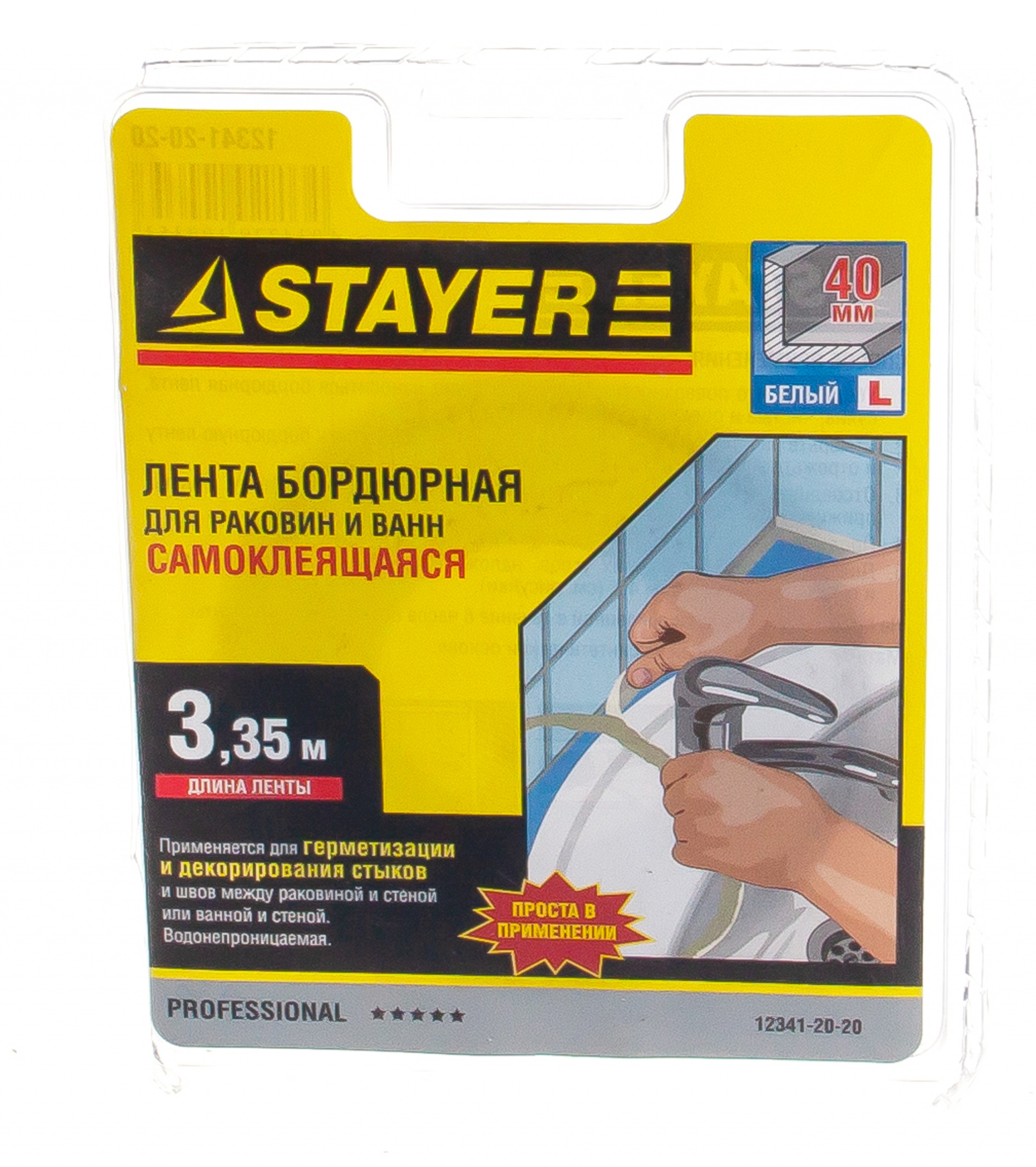 Лента бордюрная для ванн и раковин, STAYER Profi 12341-20-20, самоклеящаяся, профиль L, цвет белый, 20 х 20мм х 3,35м