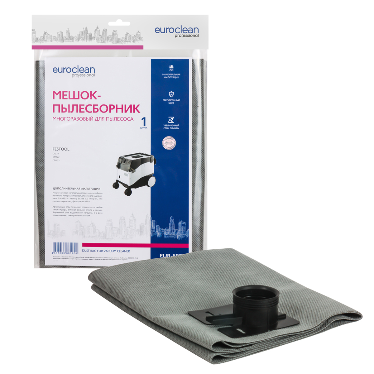 Мешок-пылесборник Euroclean многоразовый с текстильной застежкой для FESTOOL