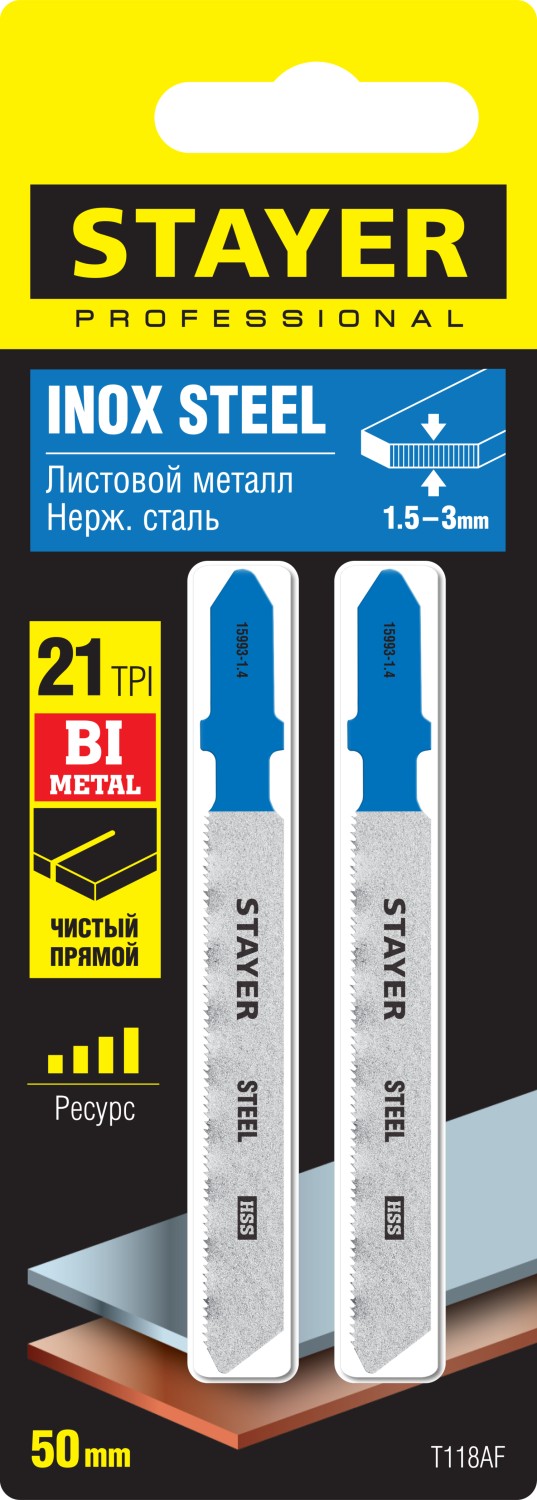 STAYER T118A, полотна для эл/лобзика, HSS, по металлу (1,5-2мм), Т-хвостовик, шаг 1,2мм, 50мм, 2шт, STAYER Professional