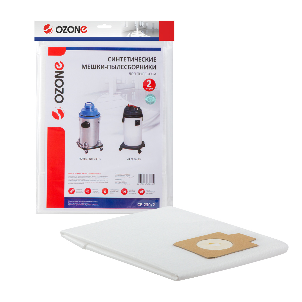 Мешок-пылесборник clean pro синтетический 2 шт. (до 36 л) OZONE CP-230