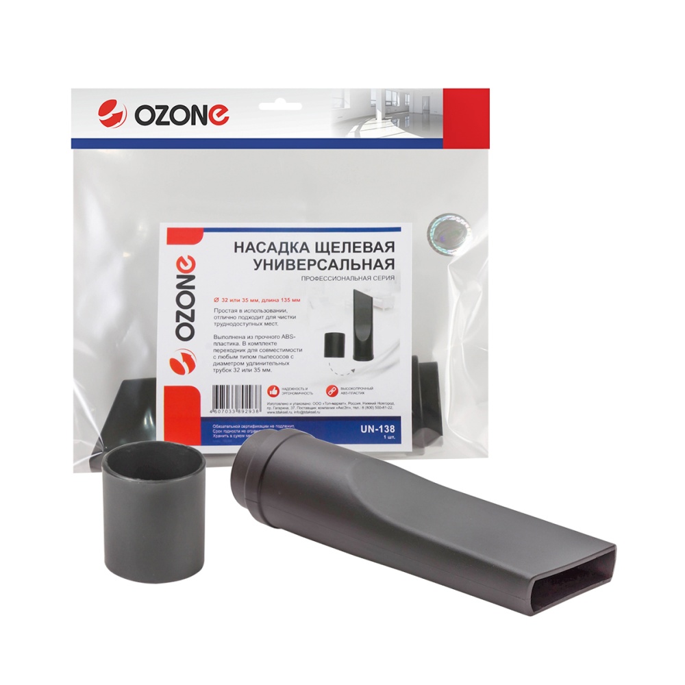 Универсальная насадка для профессионального пылесоса Ozone щелевая, под трубку 32 и 35 мм