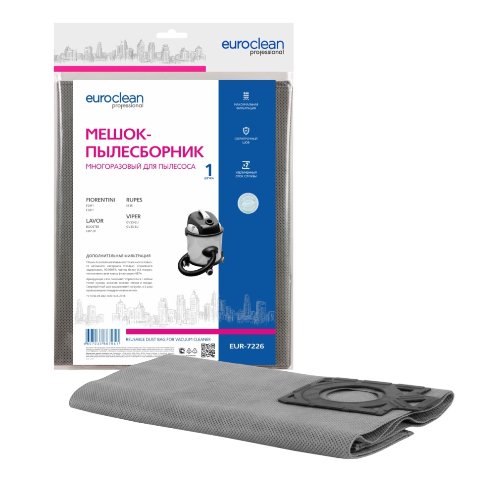 Мешок-пылесборник Euroclean многоразовый с пластиковым зажимом для FIORENTINI, LAVOR, RUPES и др.