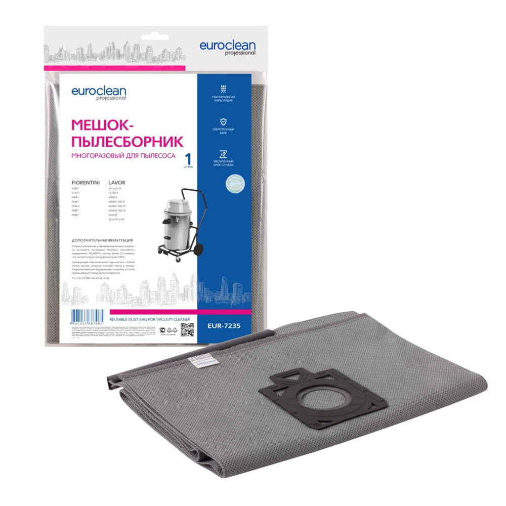 Мешок-пылесборник Euroclean многоразовый с пластиковым зажимом для FIORENTINI, LAVOR