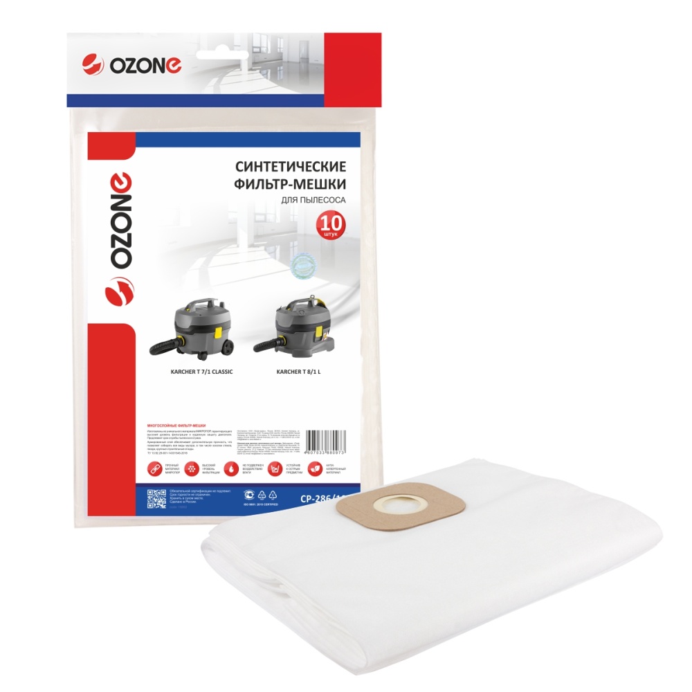 Фильтр-мешки Ozone синтетические 10 шт для KARCHER