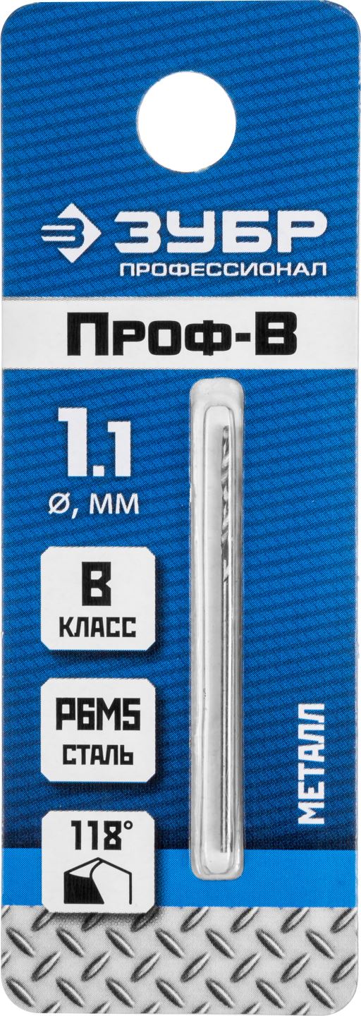 ЗУБР ПРОФ-В 1.1х36мм, Сверло по металлу, сталь Р6М5, класс В