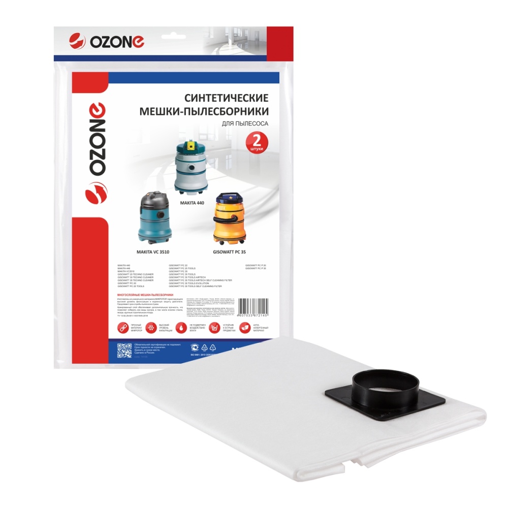 Мешки-пылесборники Ozone синтетические 2 шт для GISOWATT, MAKITA