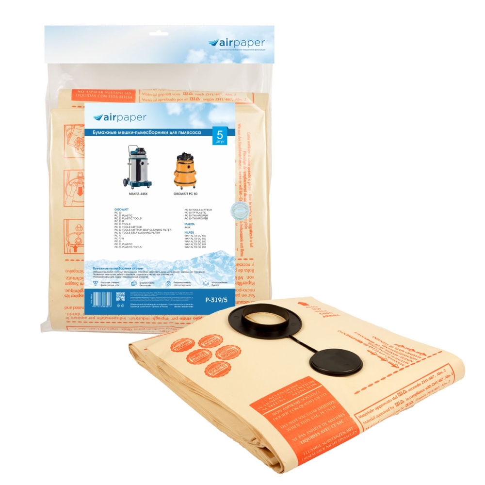 Мешки-пылесборники Airpaper бумажные 5 шт для GISOWATT, MAKITA, NILFISK