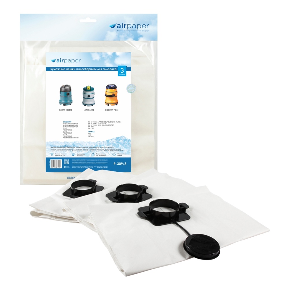 Мешки-пылесборники Airpaper бумажные 3 шт для GISOWATT, MAKITA