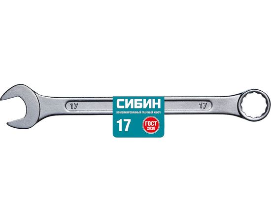 Комбинированный гаечный ключ 17 мм, СИБИН