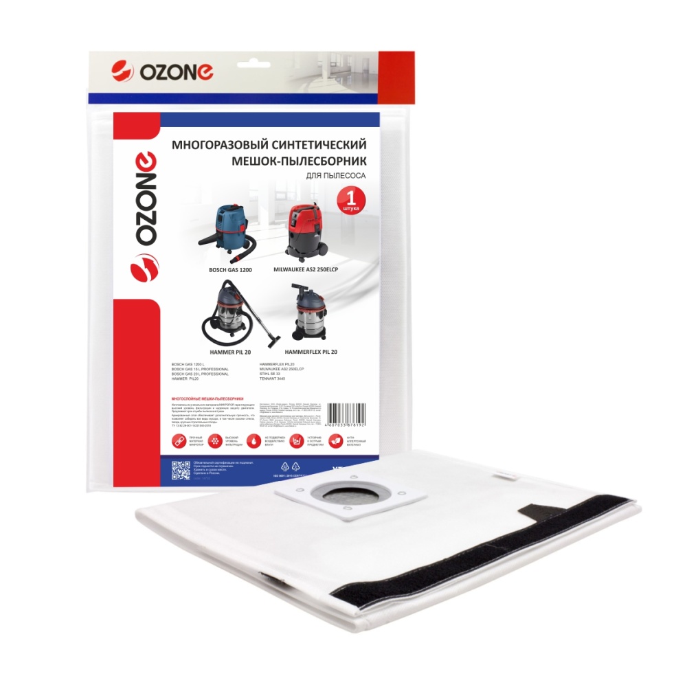 Мешок-пылесборник Ozone многоразовый для BOSCH, HAMMER, HAMMERFLEX и др.