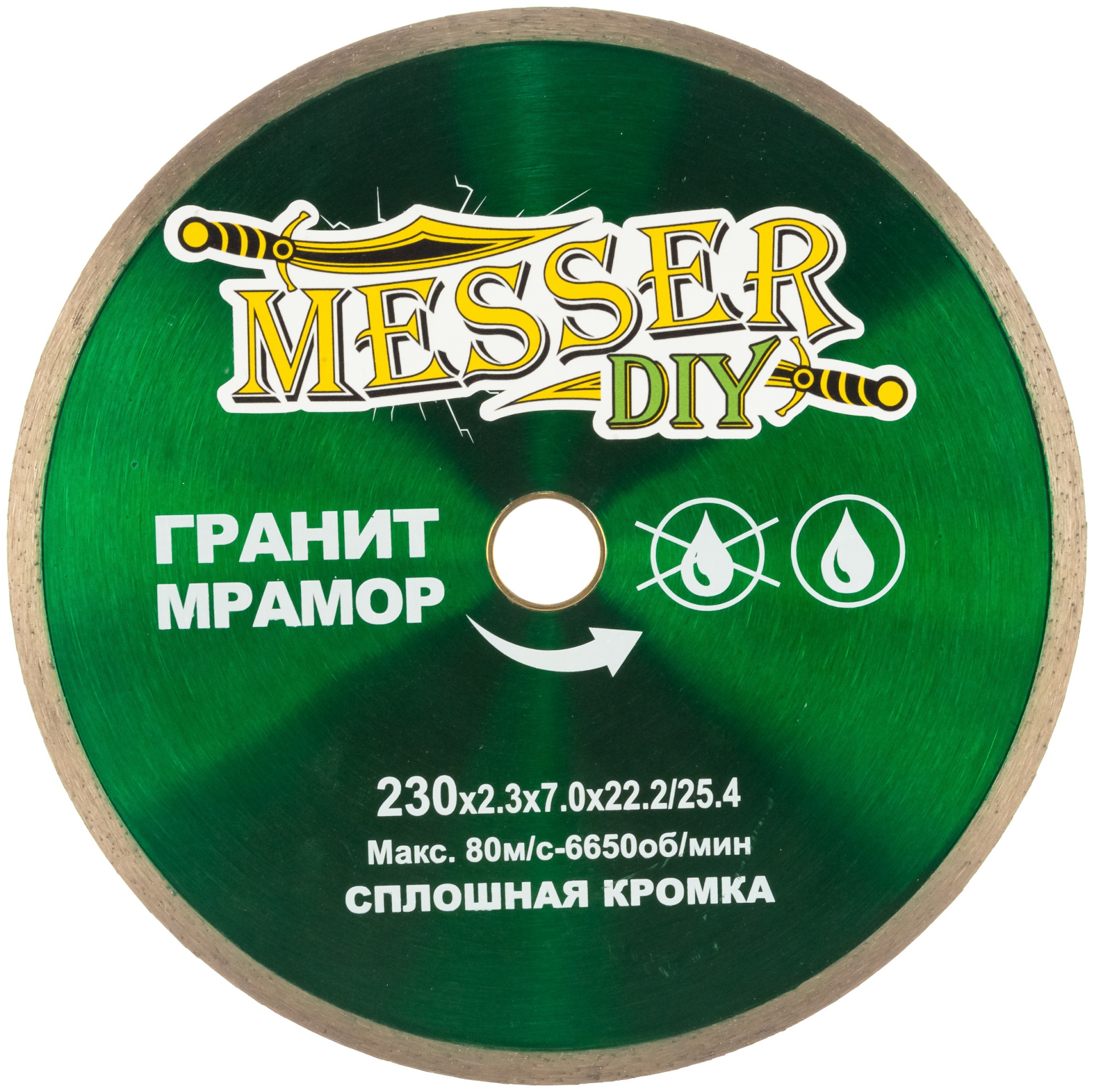 Диск алмазный сплошной по граниту, мрамору (230х22.2 мм) MESSER DIY 03.230.067