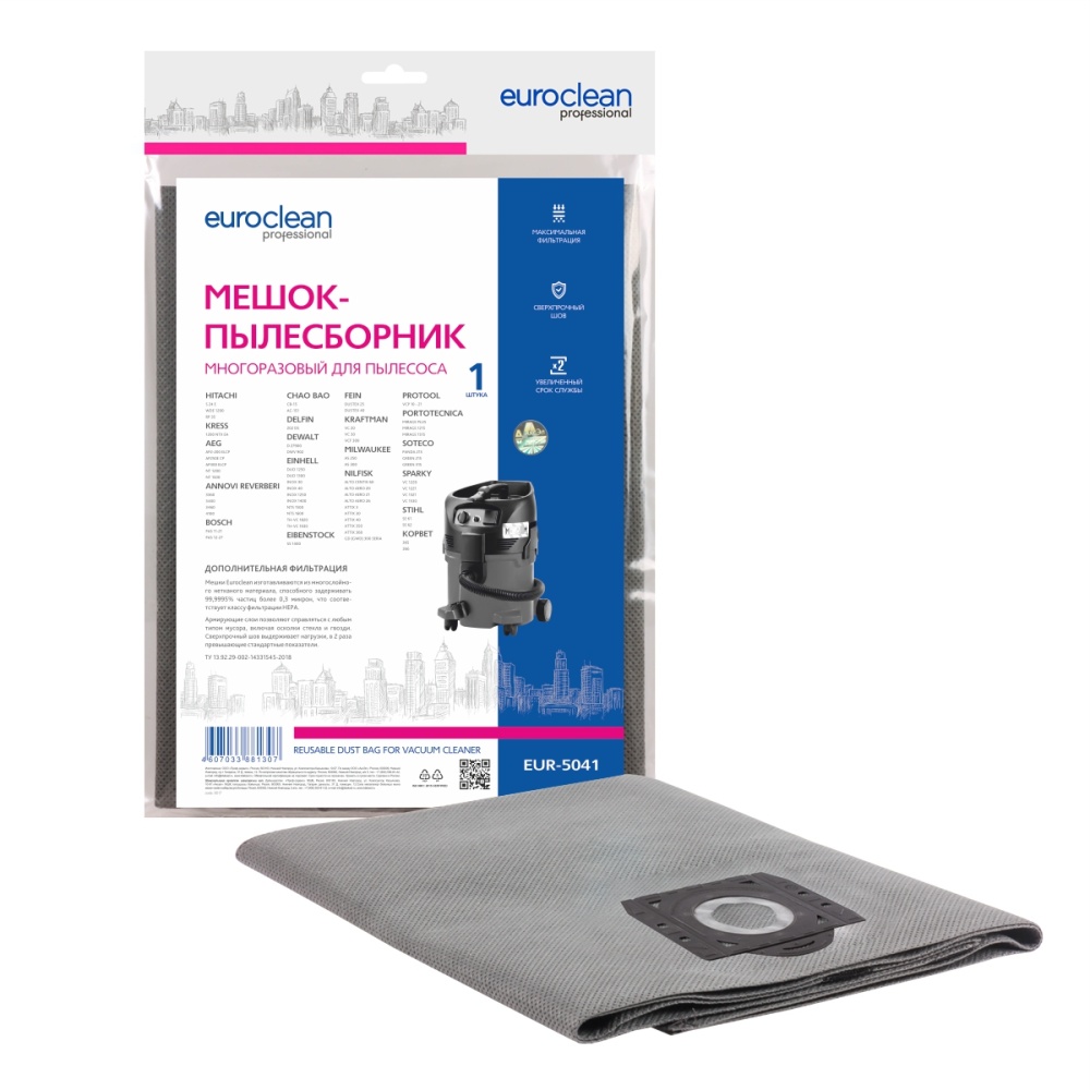 Мешок-пылесборник Euroclean многоразовый с текстильной застежкой для AEG, ANNOVI REVERBERI, BOSCH и др.
