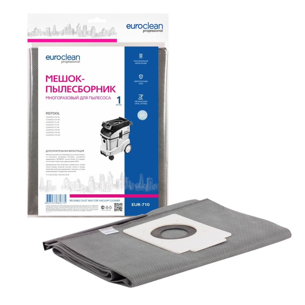 Мешок-пылесборник Euroclean многоразовый с пластиковым зажимом для FESTOOL