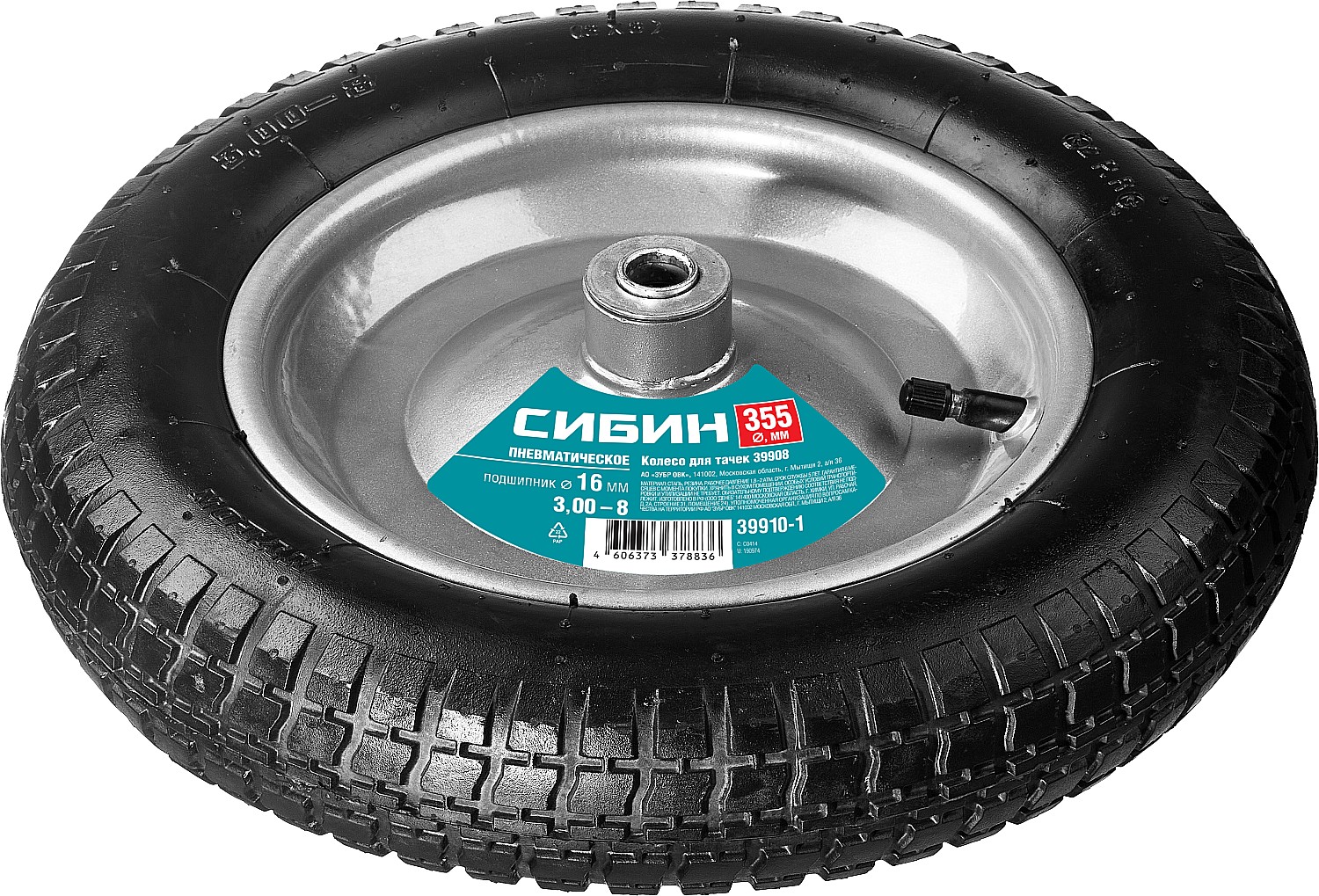 Пневматическое колесо СИБИН СК-1 для тачки (арт. 39908)