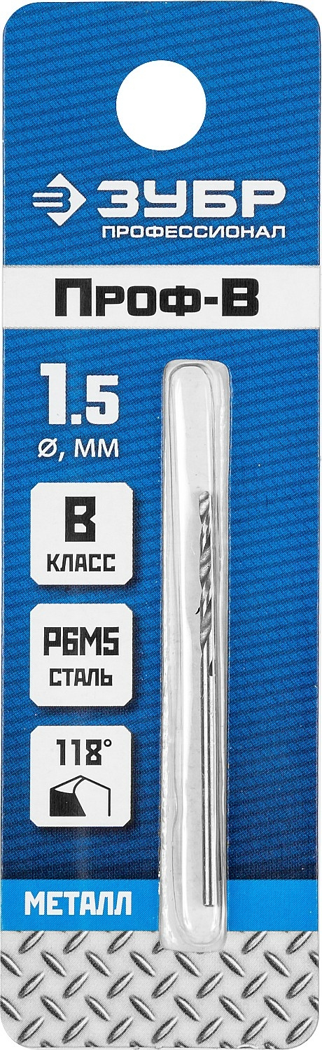 ЗУБР ПРОФ-В 1.5х40мм, Сверло по металлу, сталь Р6М5, класс В