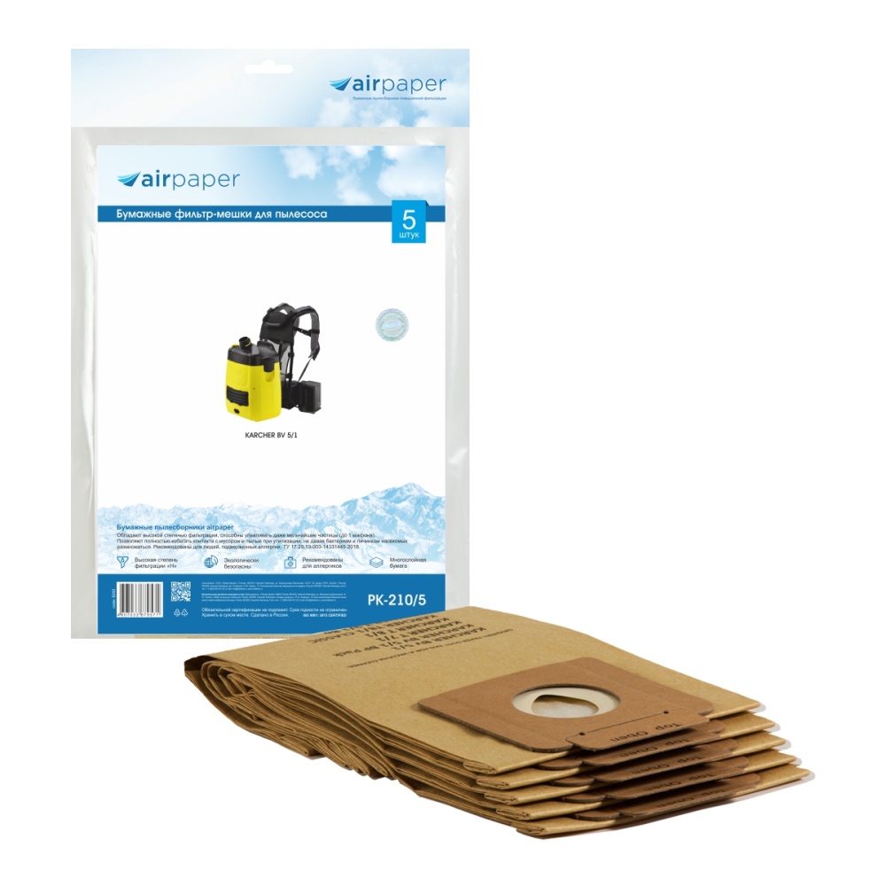 Фильтр-мешки Airpaper бумажные 5 шт для KARCHER
