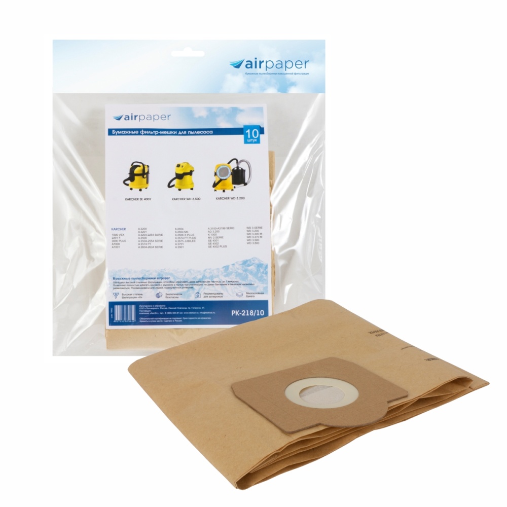 Фильтр-мешки Airpaper бумажные 10 шт для KARCHER