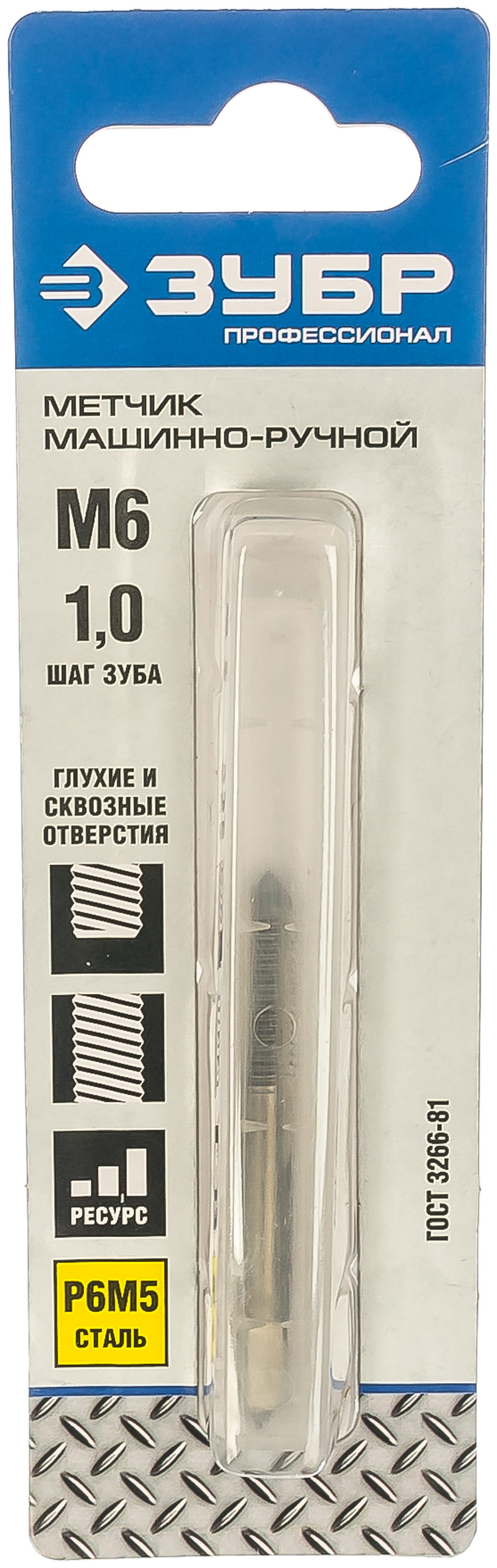 ЗУБР М6x1.0мм, метчик, сталь Р6М5, машинно-ручной