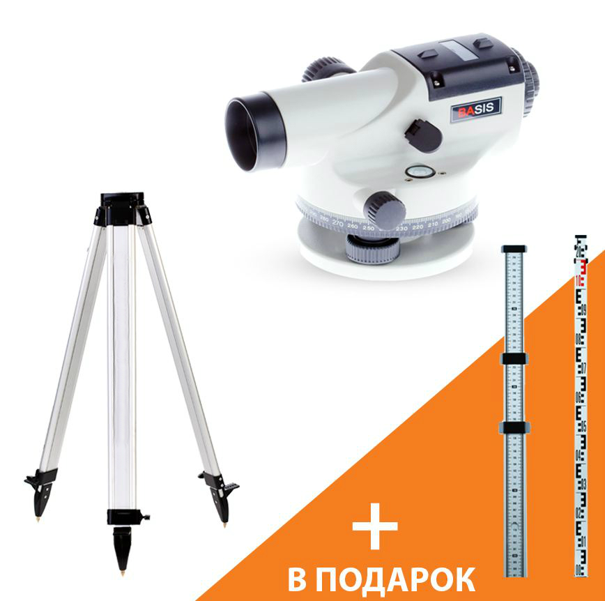 Оптический нивелир ADA BASIS + штатив Light S + подарок Staff3 А00117_К