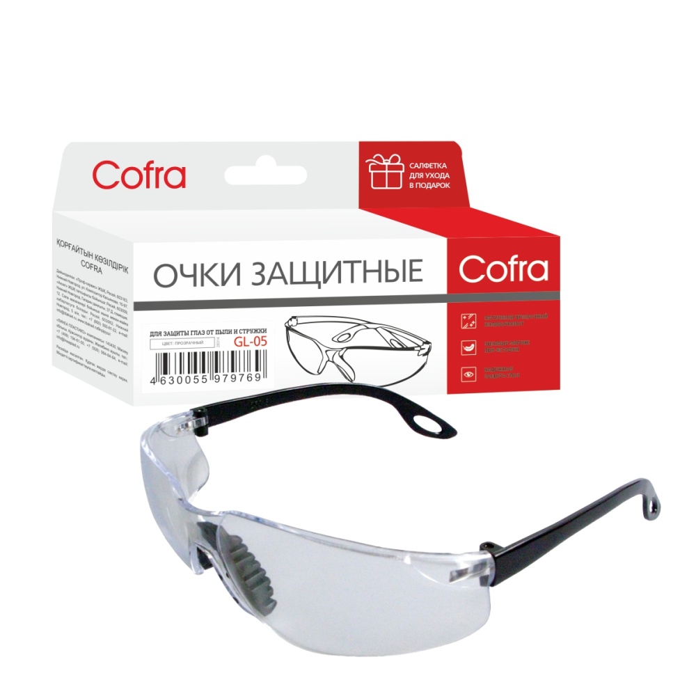 Очки защитные Cofra, прозрачные