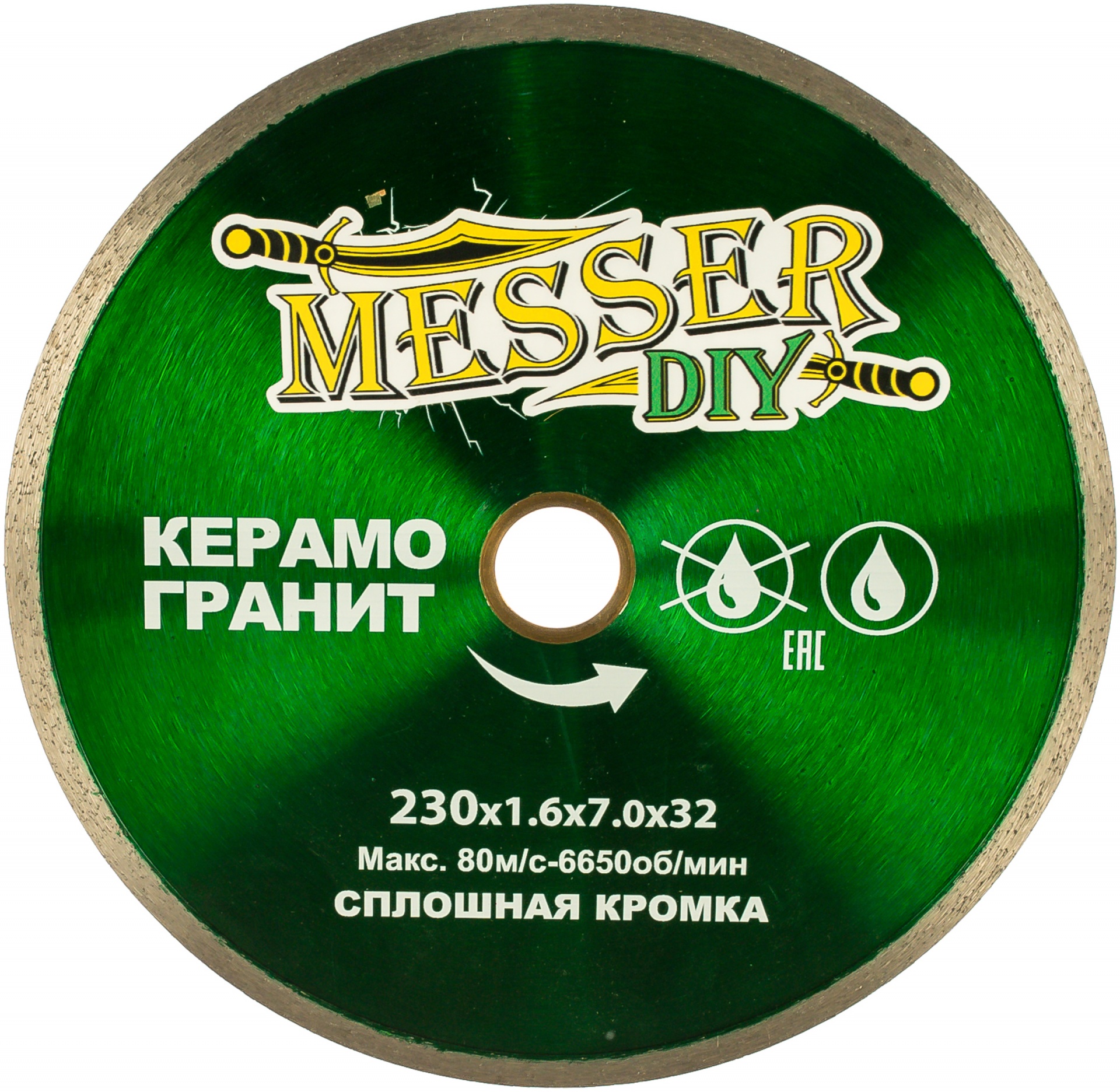 Диск алмазный по керамограниту (230х25.4/32 мм; 1.6 мм) MESSER DIY 03.230.867