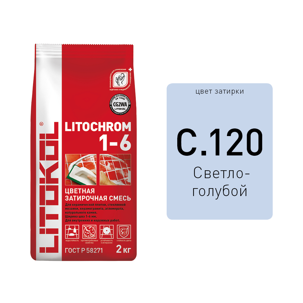 Litochrom 1-6 C.120 св.-голубая 2kg Al.bag