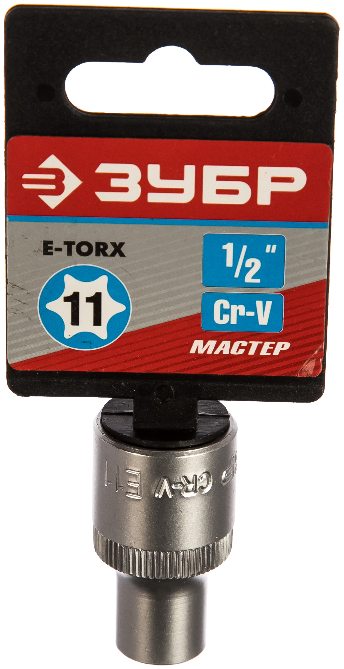 Головка торцовая ЗУБР "Мастер" (1/2"), Cr-V, E-TORX, хроматированное покрытие, E11