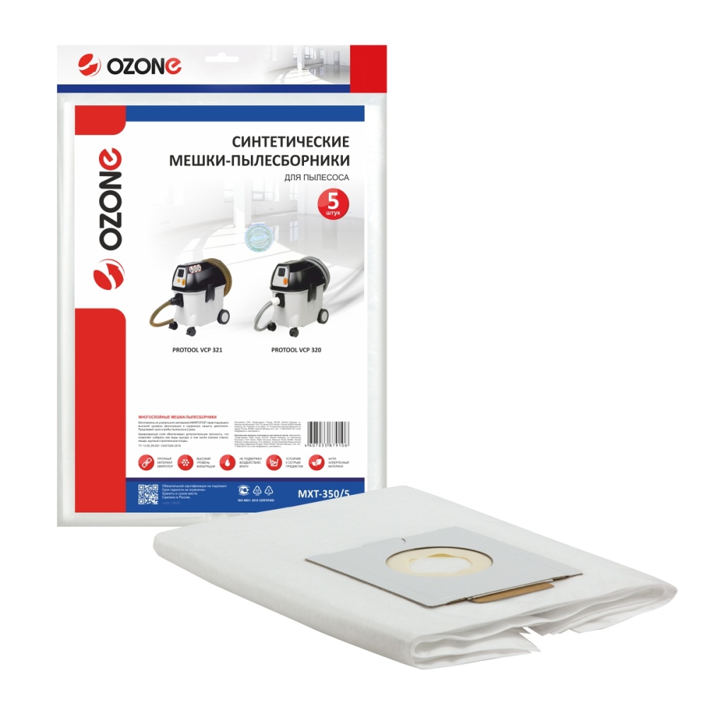 Мешки-пылесборники Ozone синтетические 5 шт для PROTOOL