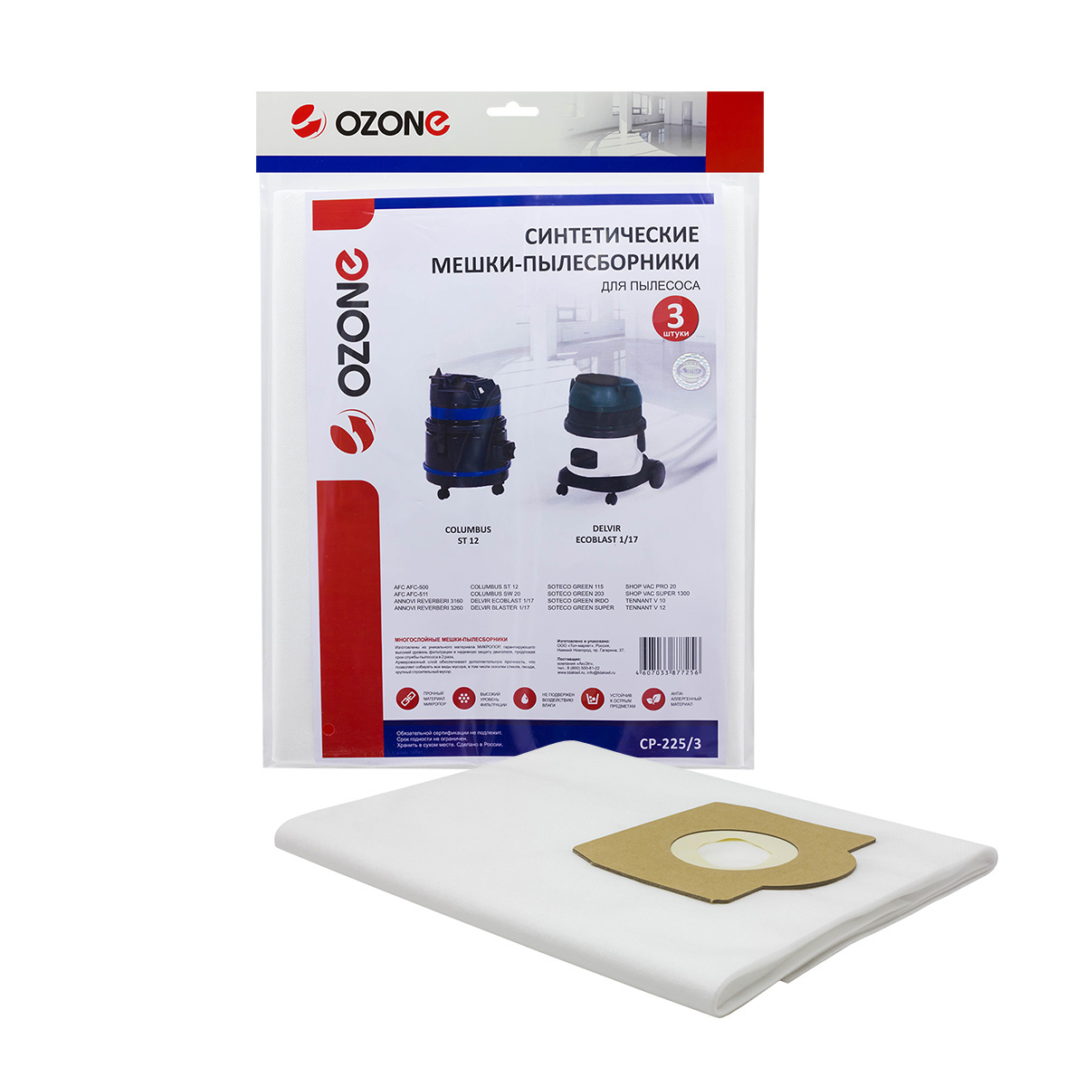 Мешок-пылесборник clean pro синтетический 3 шт. (до 20 л) OZONE CP-225