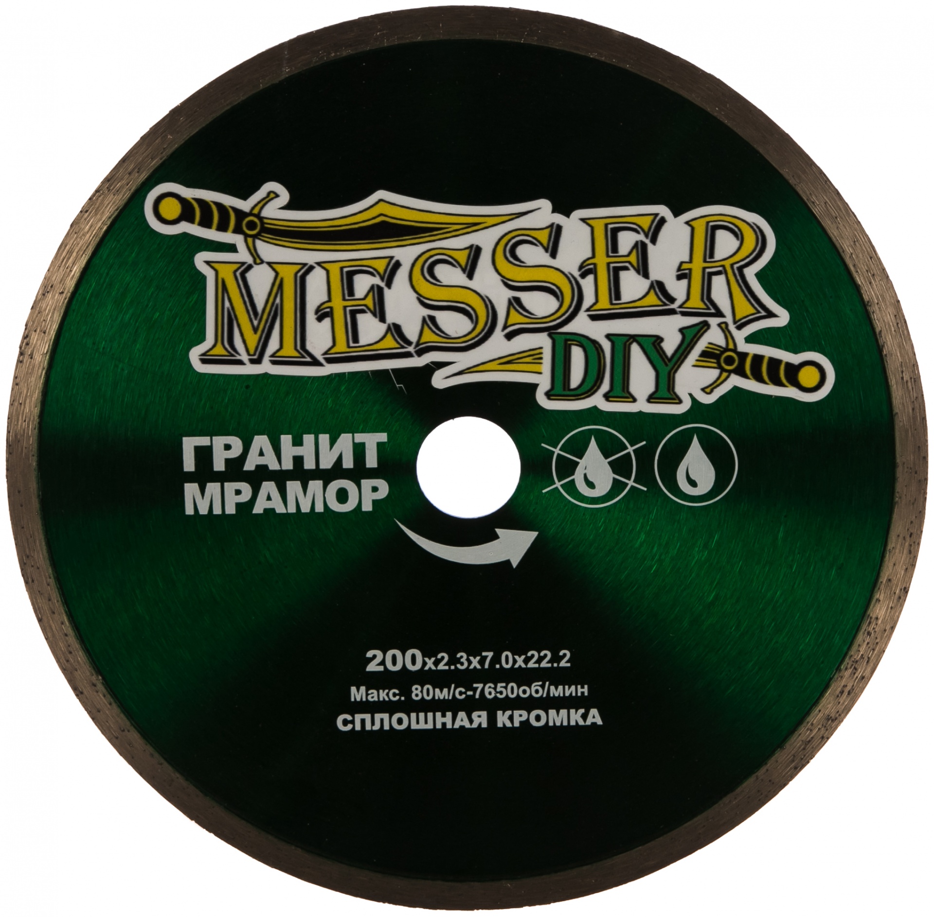 Диск алмазный сплошной по граниту, мрамору (200х22.2 мм) MESSER DIY 03.200.067
