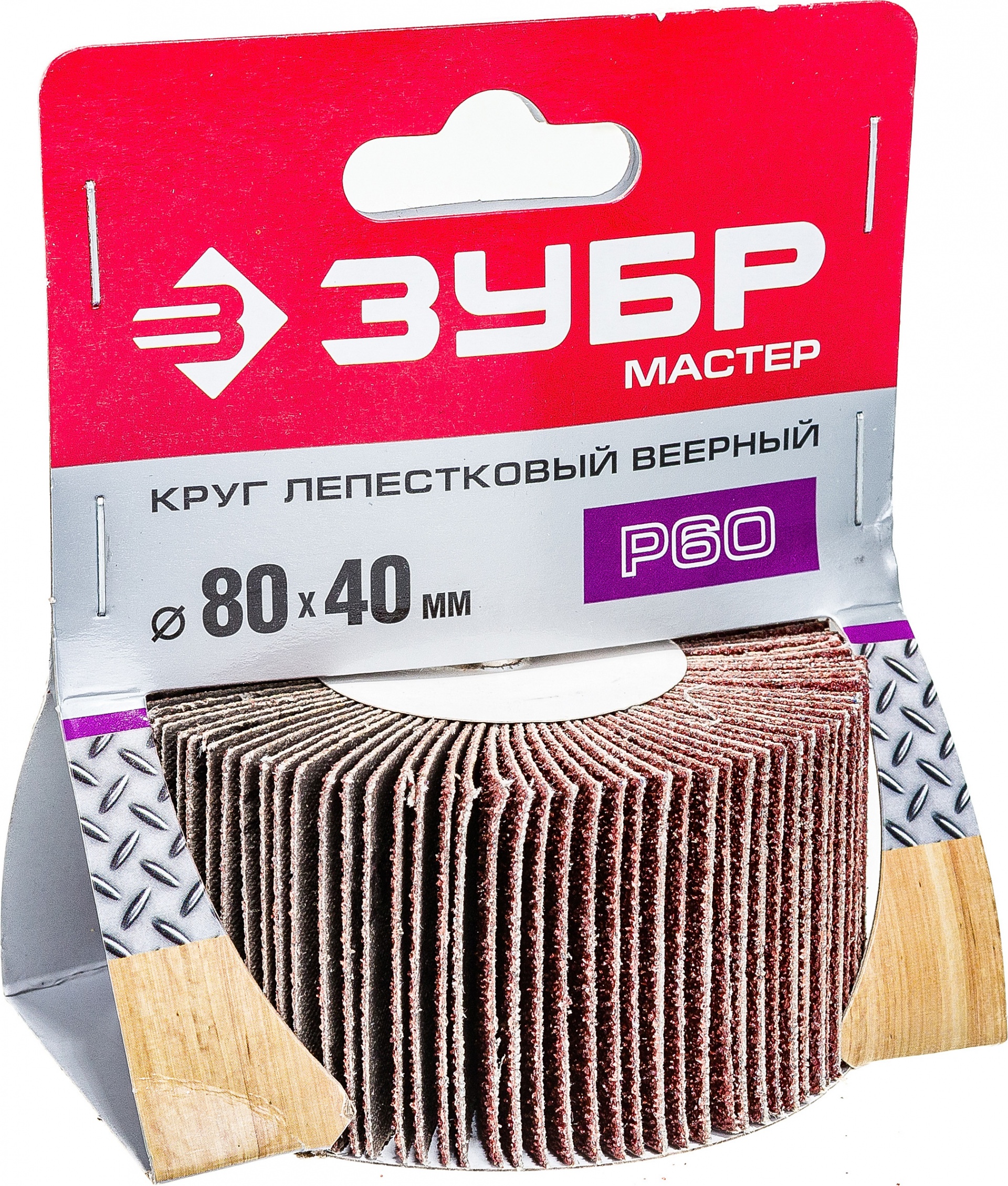 ЗУБР  d 80x40 мм, P60, круг шлифовальный лепестковый
