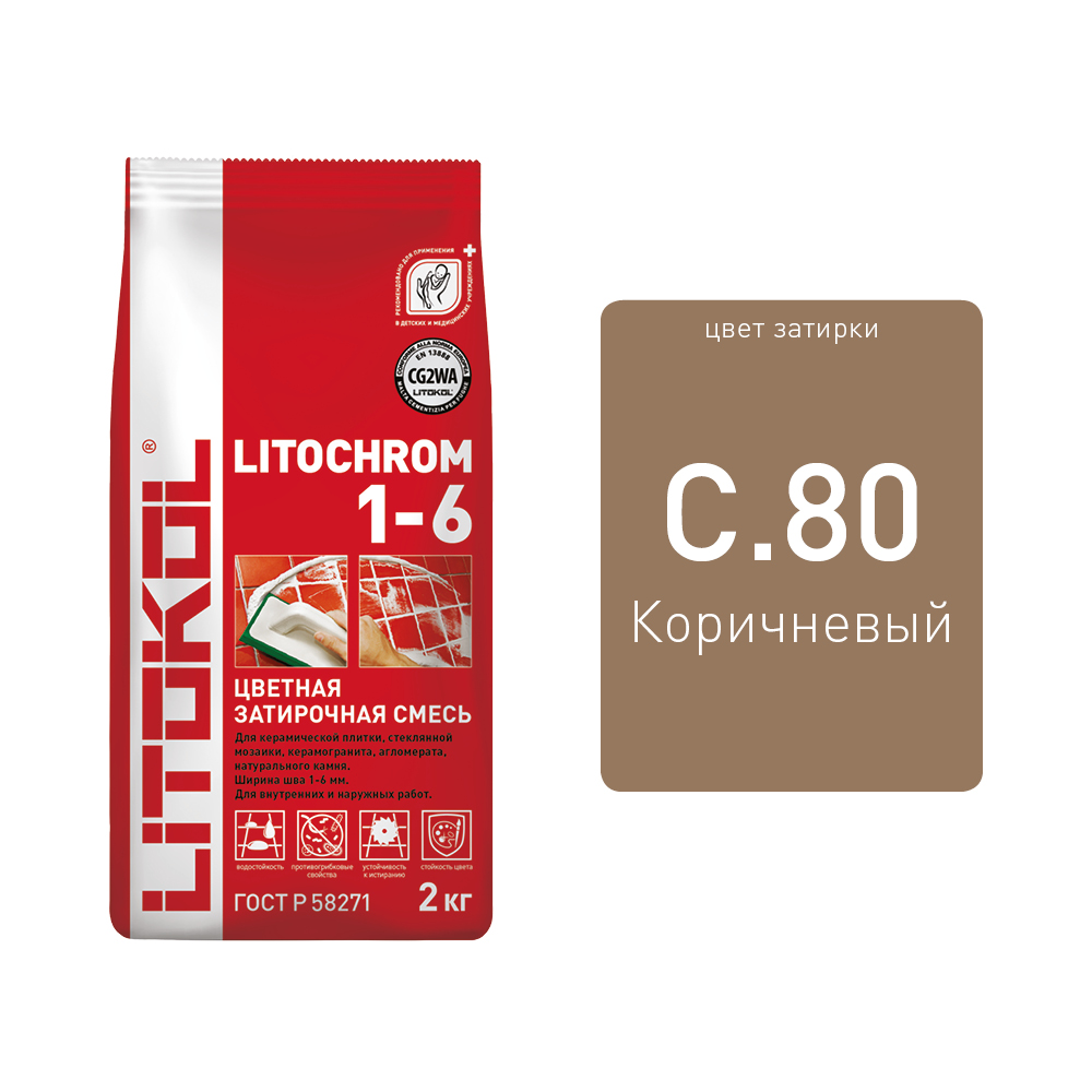 Litochrom 1-6 C.80  коричневый/карамель 2kg Al.bag