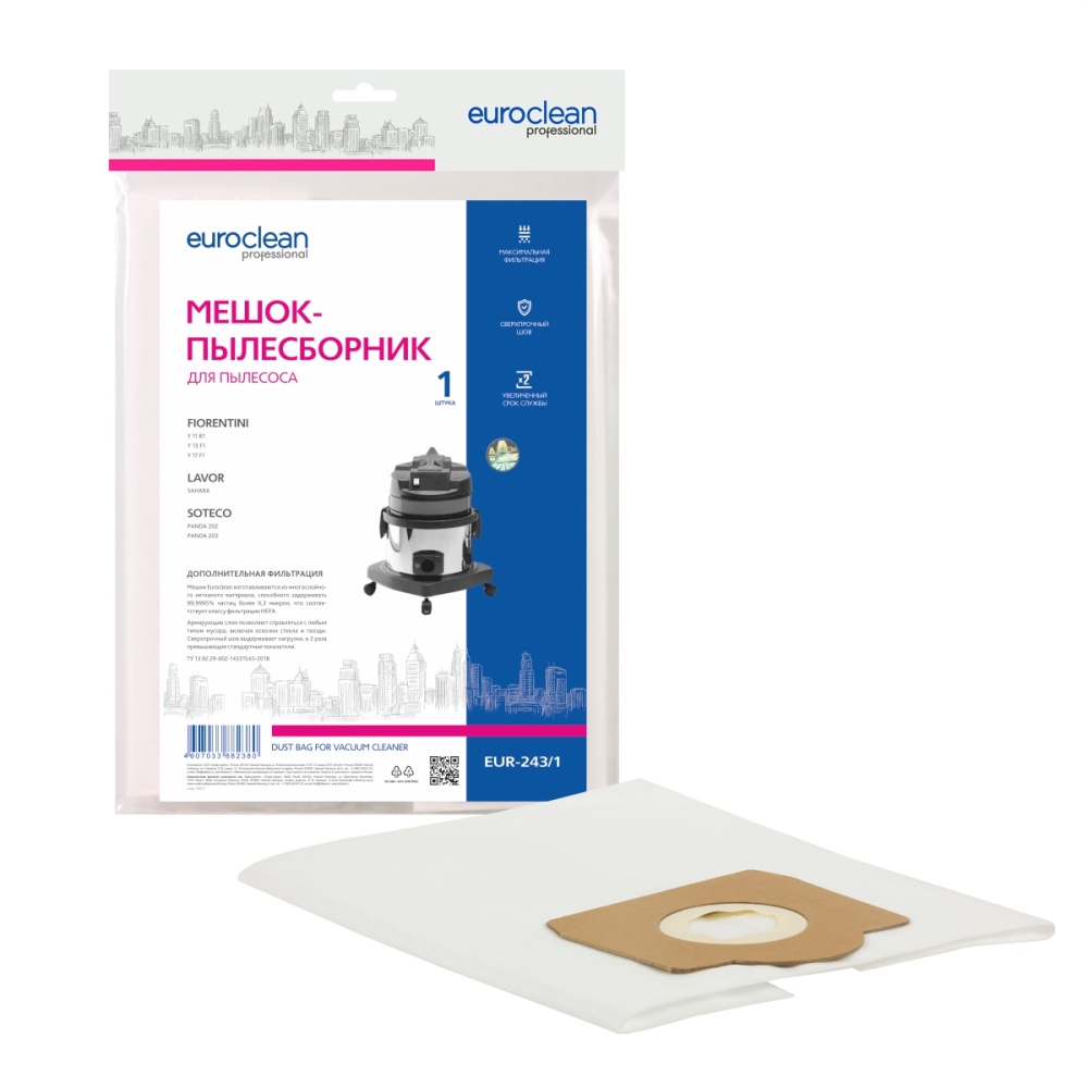 Мешок-пылесборник Euroclean синтетический для FIORENTINI, HAKO, LAVOR и др.