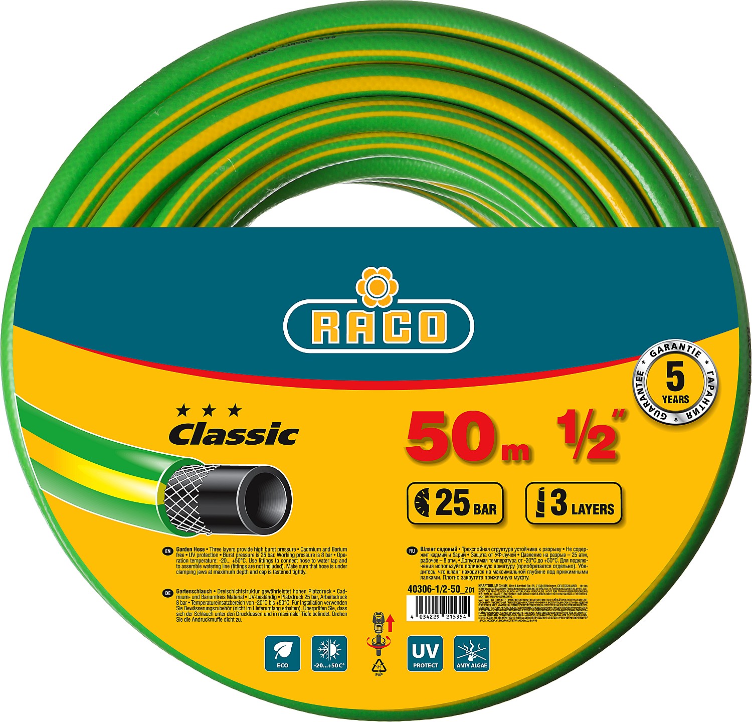 Поливочный шланг RACO CLASSIC 1/2" 50 м 25 атм трёхслойный армированный