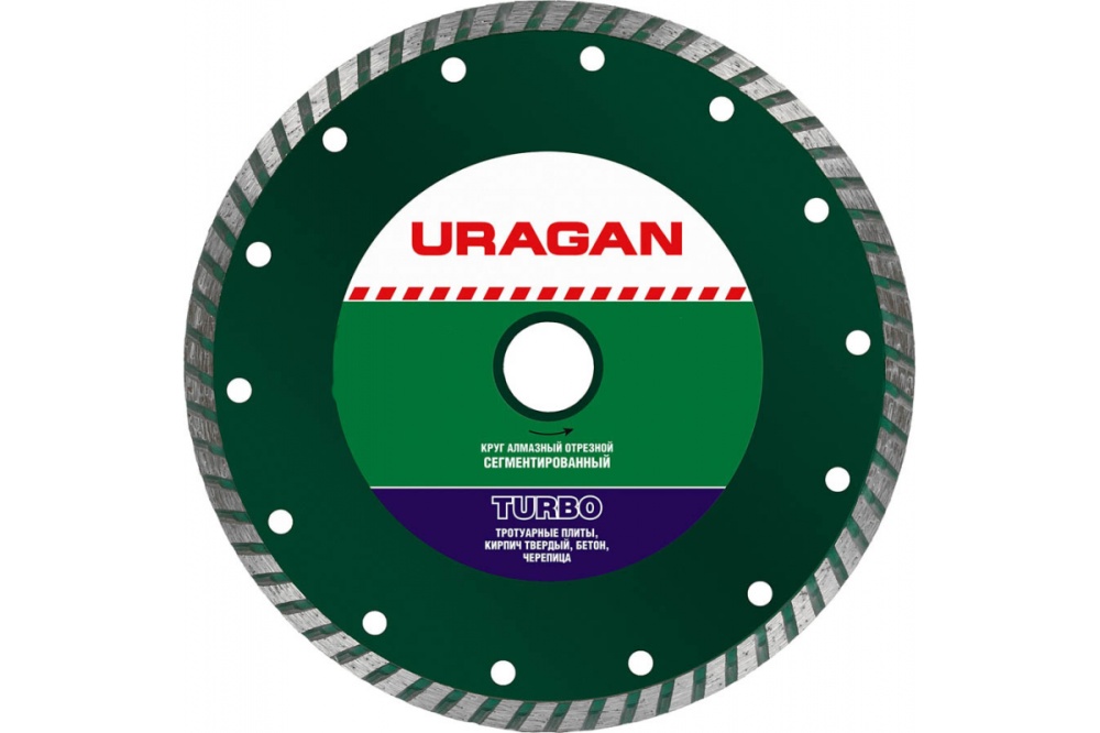 Круг отрезной алмазный ТУРБО (230х22.2 мм) Uragan 36693-230