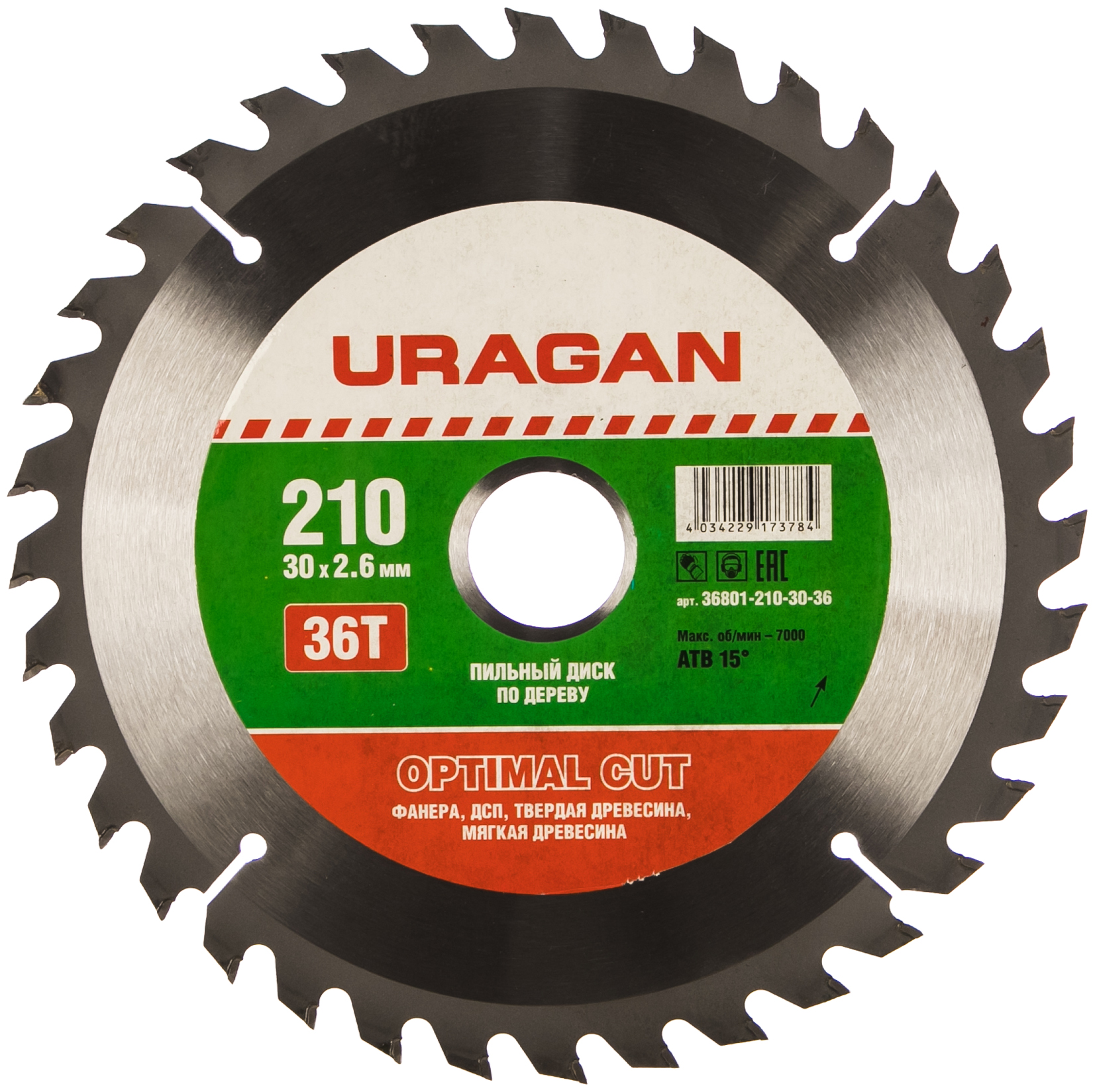 URAGAN Optimal cut 210х30мм 36Т, диск пильный по дереву