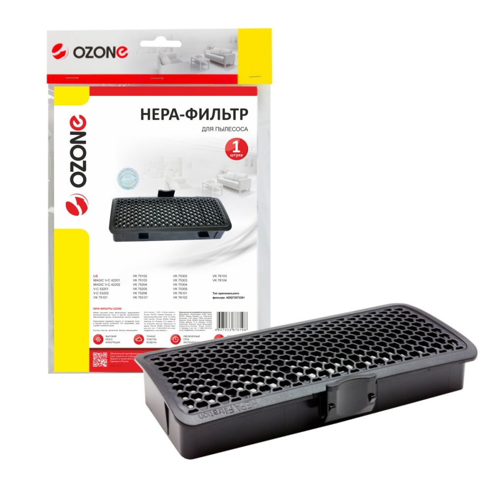 HEPA-фильтр Ozone целлюлозный для LG