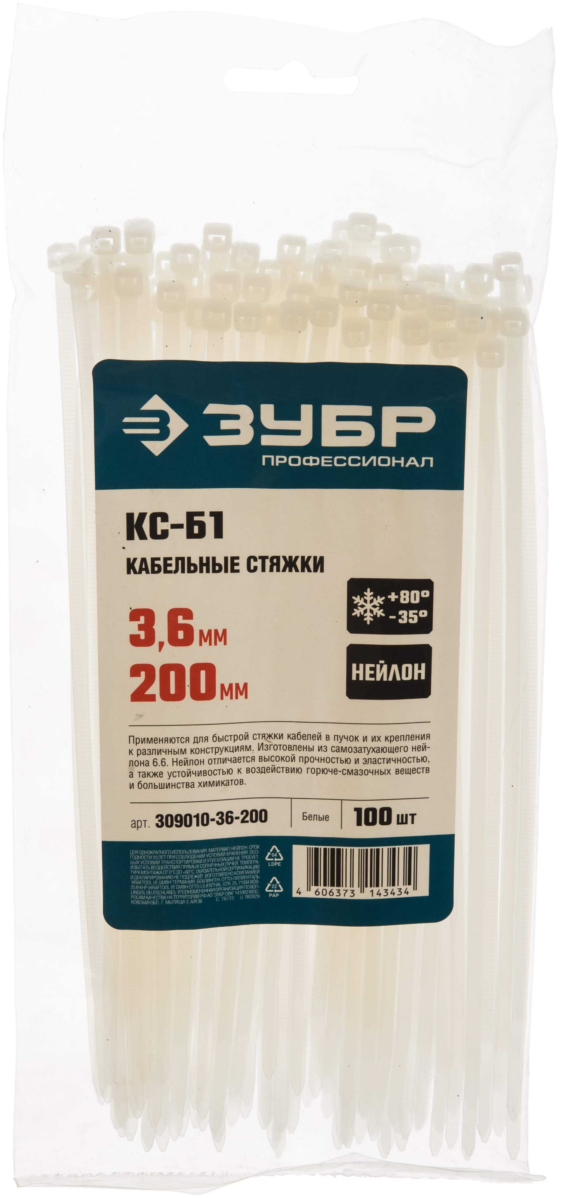 Кабельные стяжки белые КС-Б1, 3.6 x 200 мм, 100 шт, нейлоновые, ЗУБР Профессионал