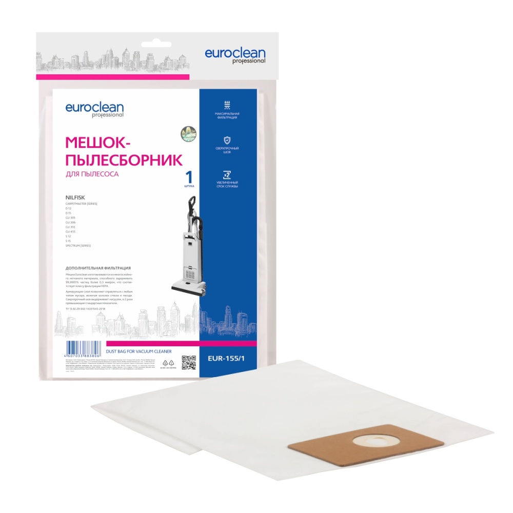 Мешок-пылесборник Euroclean синтетический для NILFISK